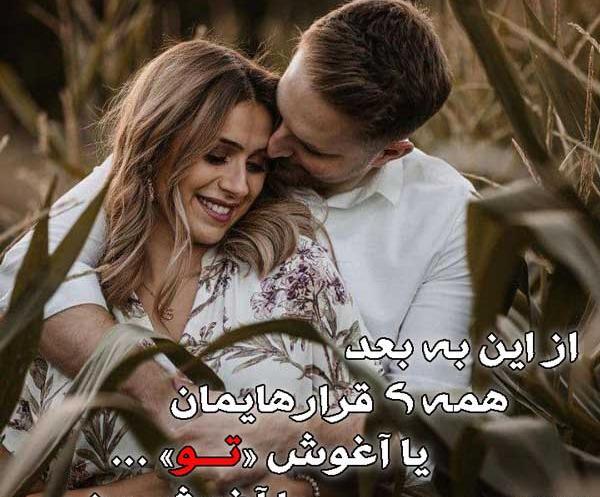 عکس نوشته عاشقانه بغل گرفتن