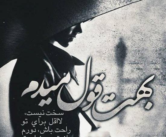 عکس غمگین تنهایی با متن دخترانه