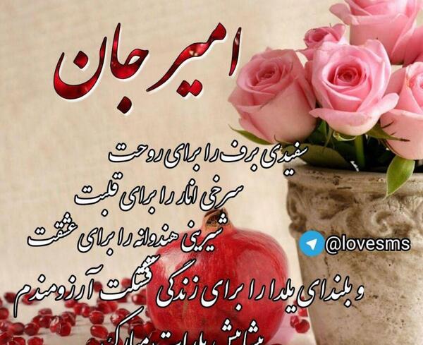 عکس پروفایل امیرحسین جان تولدت مبارک
