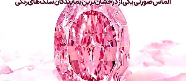 عکس الماس سیاه خام