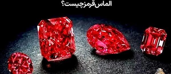 عکس الماس سیاه خام