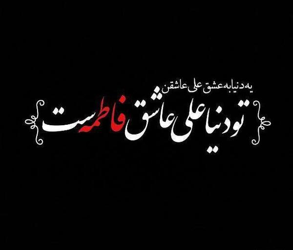 عکس عاشقانه علی و عاطفه