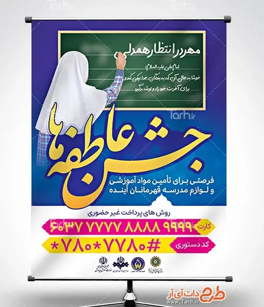 عکس عاشقانه علی و عاطفه