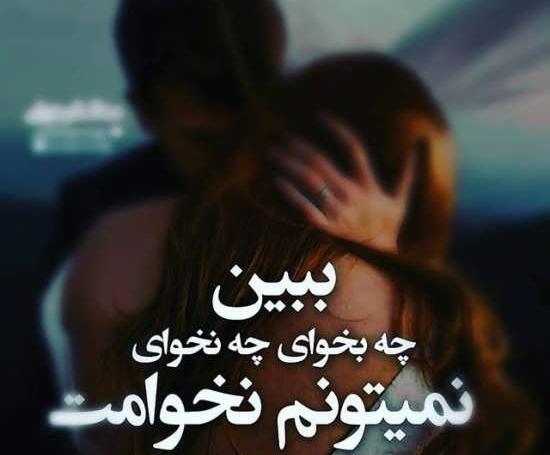 عکس پروفایل خیلی عاشقانه و رمانتیک