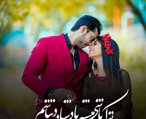 عکس عاشقانه همسر و فرزند