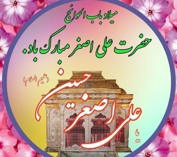 عکس پروفایل تولدت مبارک جواد