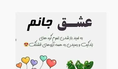 عکس نوشته سیزده بدر مبارک عشقم