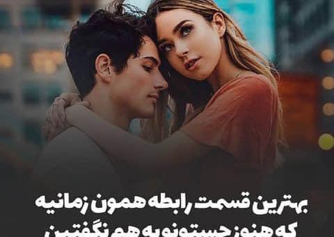 عکس عاشقانه تو بغل هم بدون متن