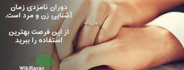 عکس عاشقانه دوران نامزدی