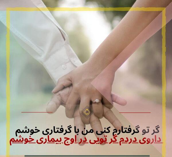 عکس عاشقانه دوران نامزدی