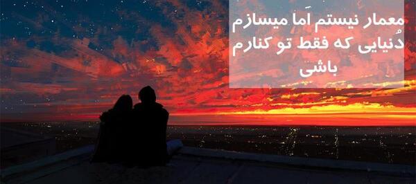 عکس عاشقانه دوران نامزدی