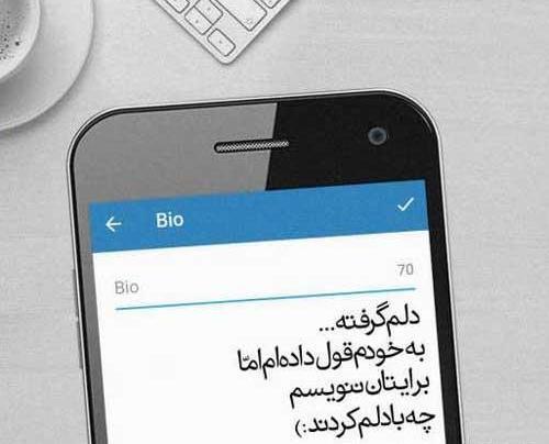 عکس نوشته در مورد خدایا خیلی دلم گرفته
