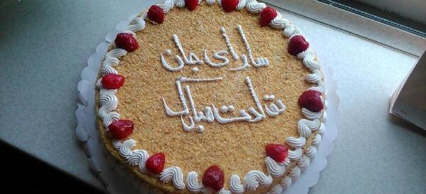 عکس تولد سارا جان تولدت مبارک