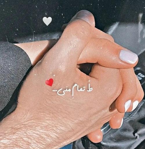 عکس های عاشقانه جذاب رمانتیک