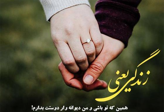 عکس پروفایل عاشقانه با متن کوتاه