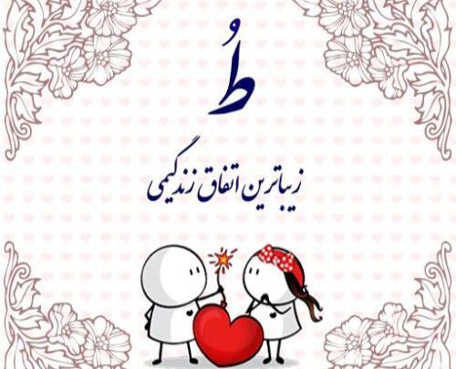 عکس پروفایل عاشقانه با متن کوتاه
