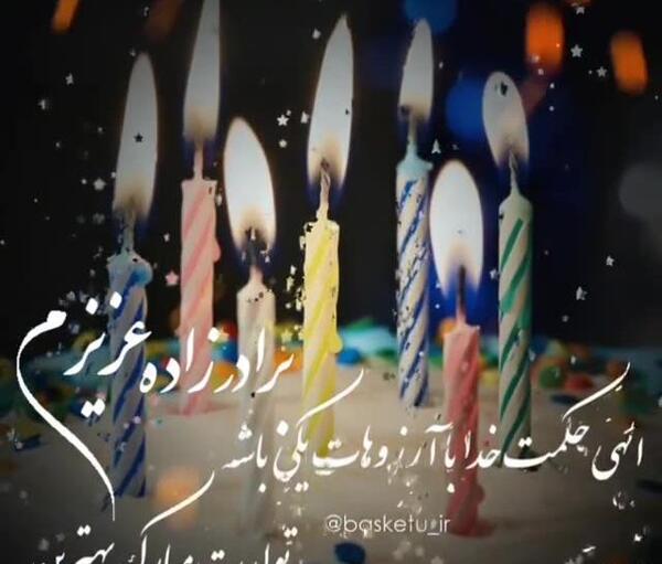 عکس جیگر عمه تولدت مبارک