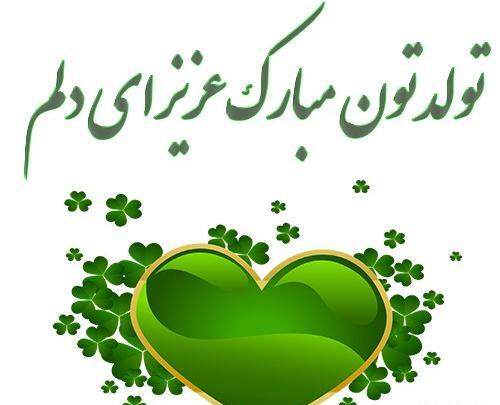 عکس جیگر عمه تولدت مبارک