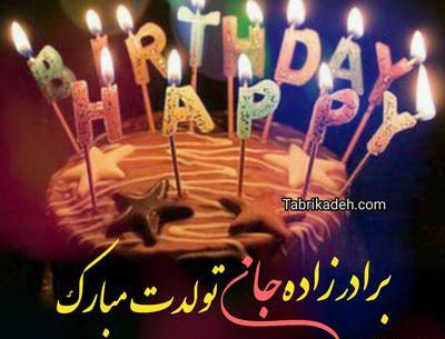 عکس جیگر عمه تولدت مبارک