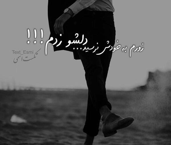 عکس های عاشقانه متن دار برای پروفایل