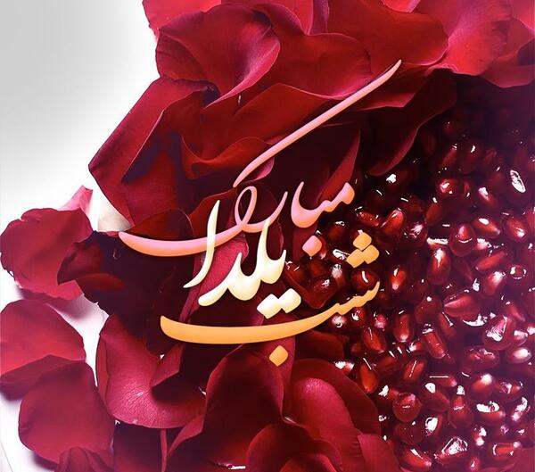 دانلود عکس گل انار