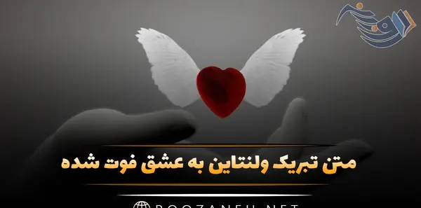عکس پروفایل ولنتاین غمگین
