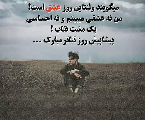 عکس پروفایل ولنتاین غمگین