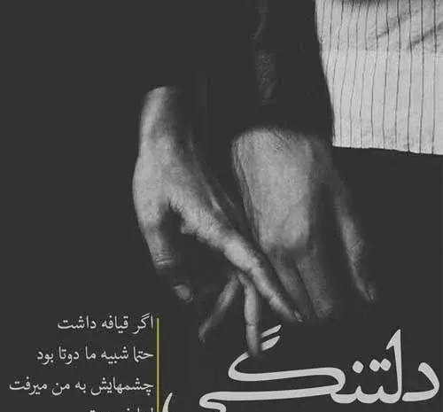 عکس پروفایل دلتنگی عاشقانه جدید