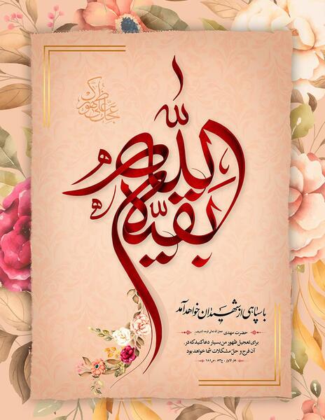 عکس زمینه گل گلی