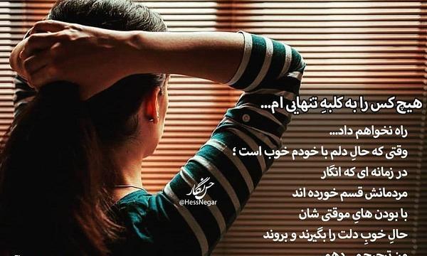 عکس غمگین از روزگار
