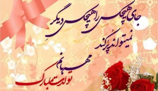عکس پروفایل جاری عزیزم تولدت مبارک