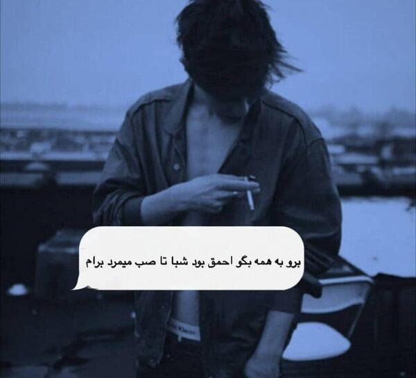 عکس پروف غمگین مردانه