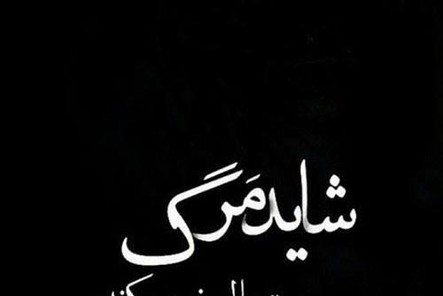 عکس غمگین متن دار دخترانه