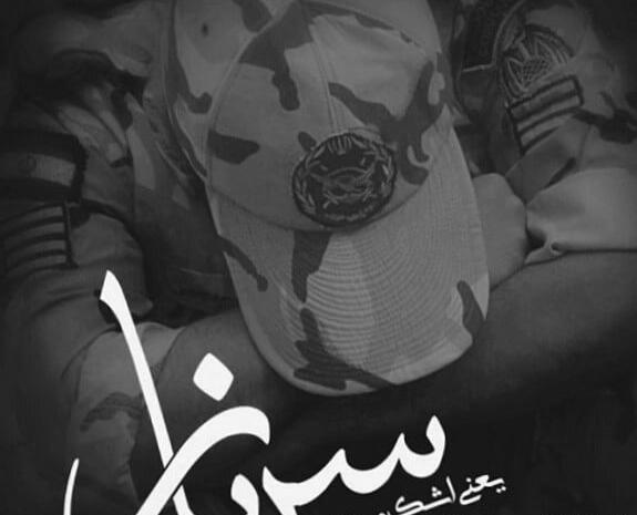 عکس متن غمگین سربازی