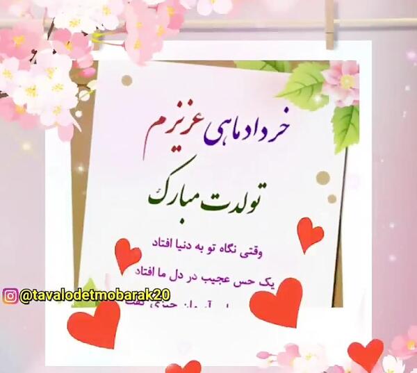 عکس نوشته ته تغاری تولدت مبارک