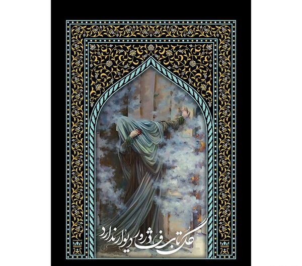عکس گل نوشته دار مذهبی