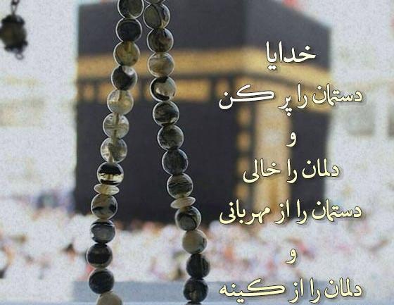 عکس گل نوشته دار مذهبی