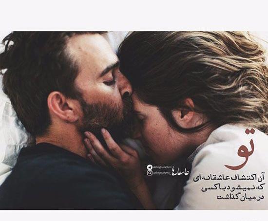عکس های عاشقانه خفن متن دار