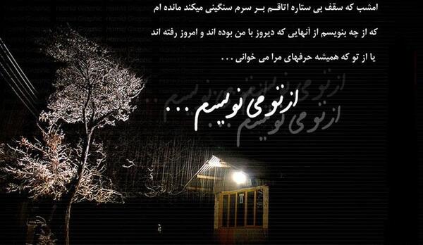 عکس نوشته غمگین برای خداحافظی