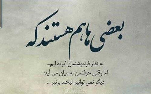 عکس نوشته غمگین برای خداحافظی