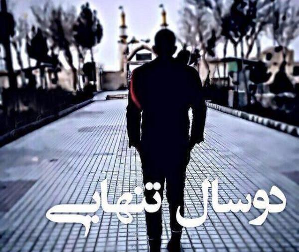 عکس پروفایل سربازی عاشقانه غمگین