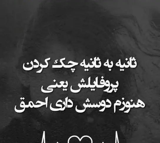 عکس های نوشته دار غمگین پروفایل