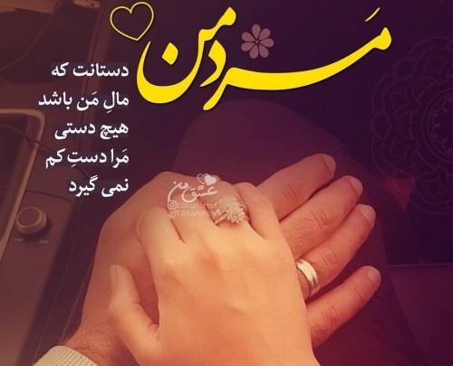 عکس عاشقانه دست رو دست