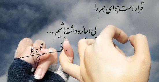 عکس عاشقانه دست رو دست