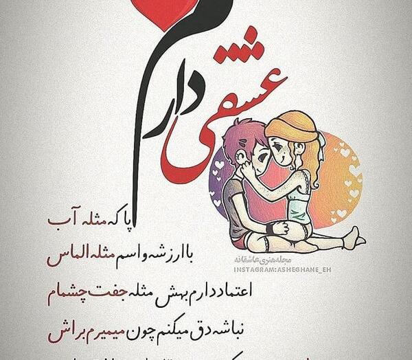 عکس پروفایل عاشقانه با متن اینستا