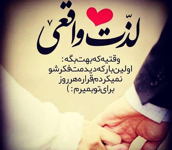 عکس پروفایل عاشقانه با متن اینستا