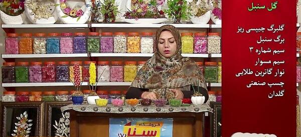 عکس گل گندمی کریستال