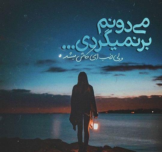 عکس غمگین با متن عاشقانه