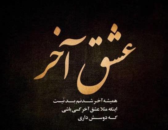 عکس غمگین با متن عاشقانه