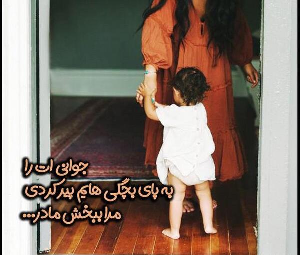 عکس غمگین مادر دختر